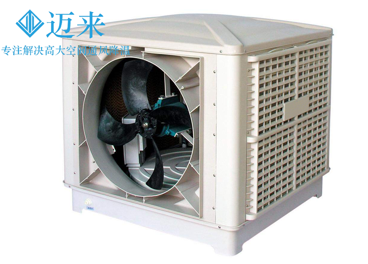 大型蒸发式冷风机环保空调